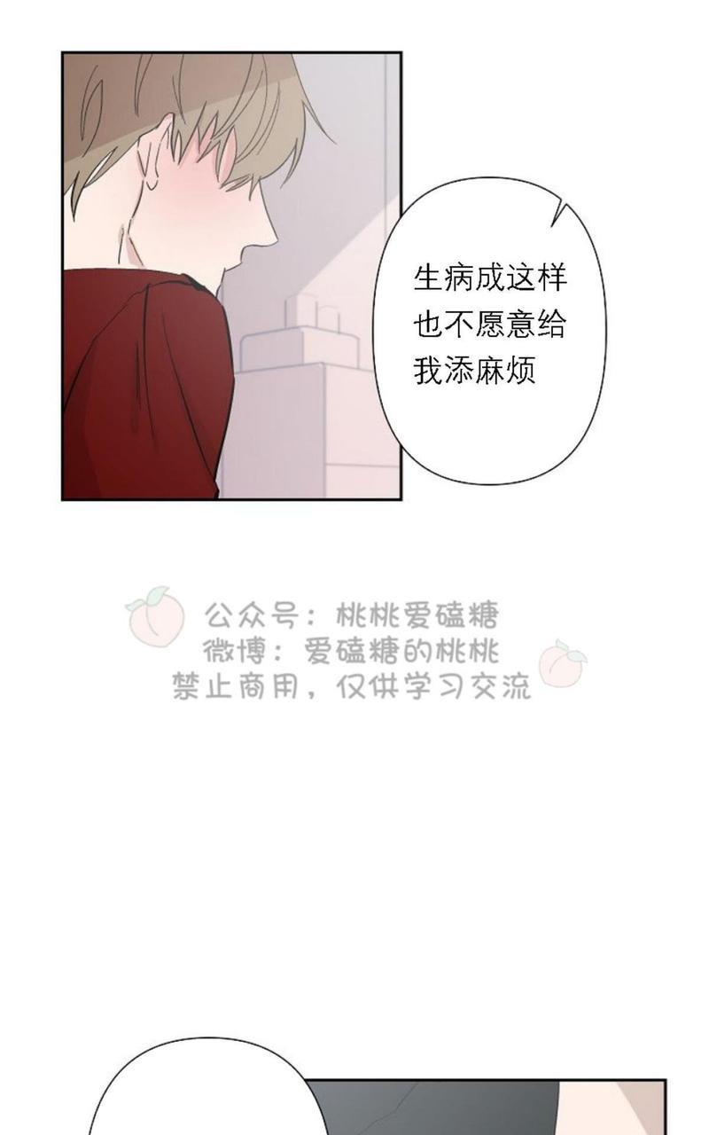 XX搭档[耽美]韩漫全集-第19话无删减无遮挡章节图片 