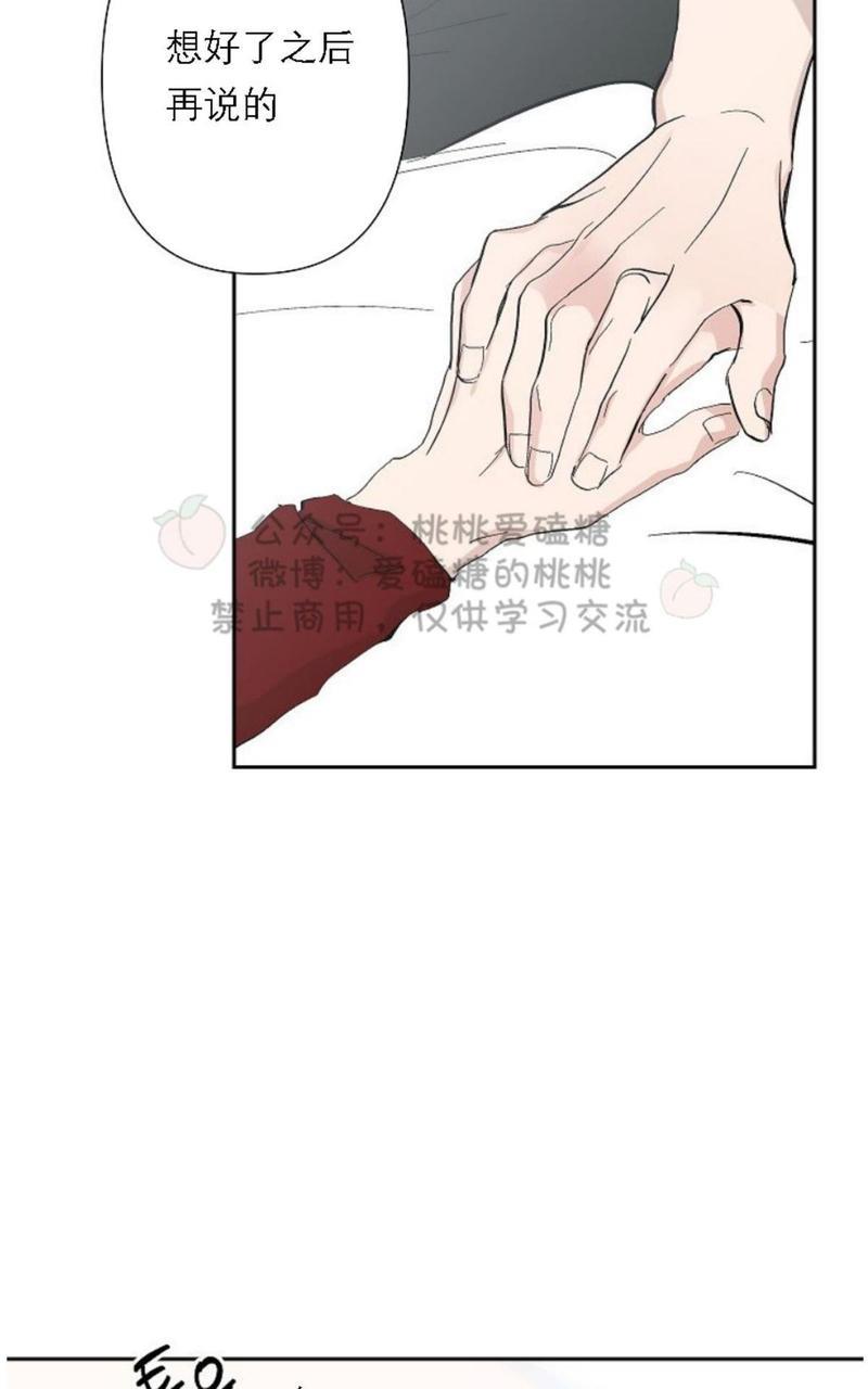 XX搭档[耽美]韩漫全集-第19话无删减无遮挡章节图片 