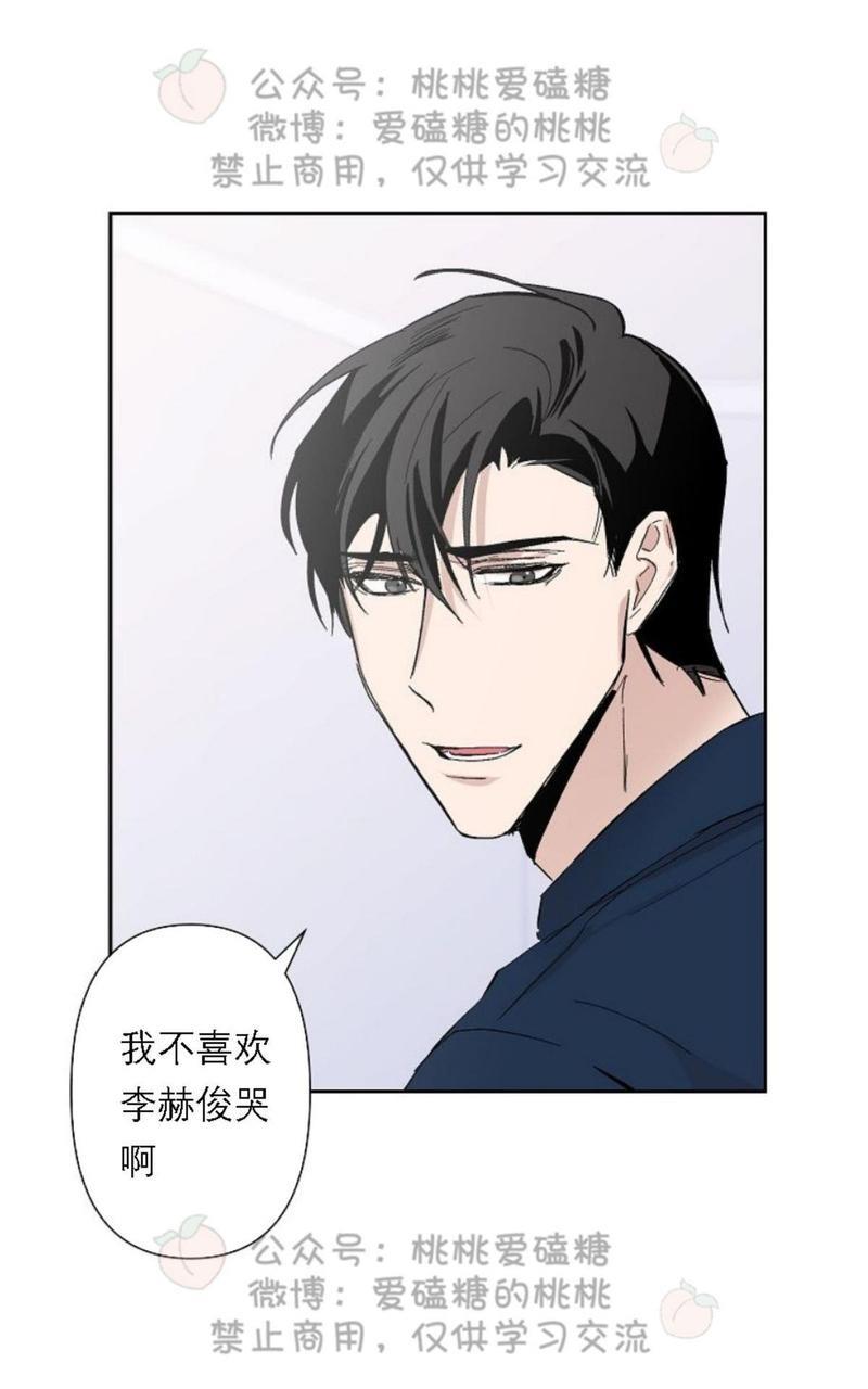 XX搭档[耽美]韩漫全集-第19话无删减无遮挡章节图片 