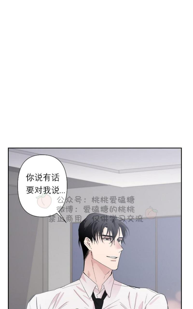 XX搭档[耽美]韩漫全集-第20话无删减无遮挡章节图片 