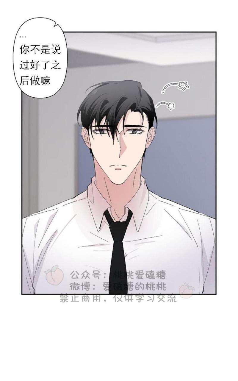 XX搭档[耽美]韩漫全集-第20话无删减无遮挡章节图片 