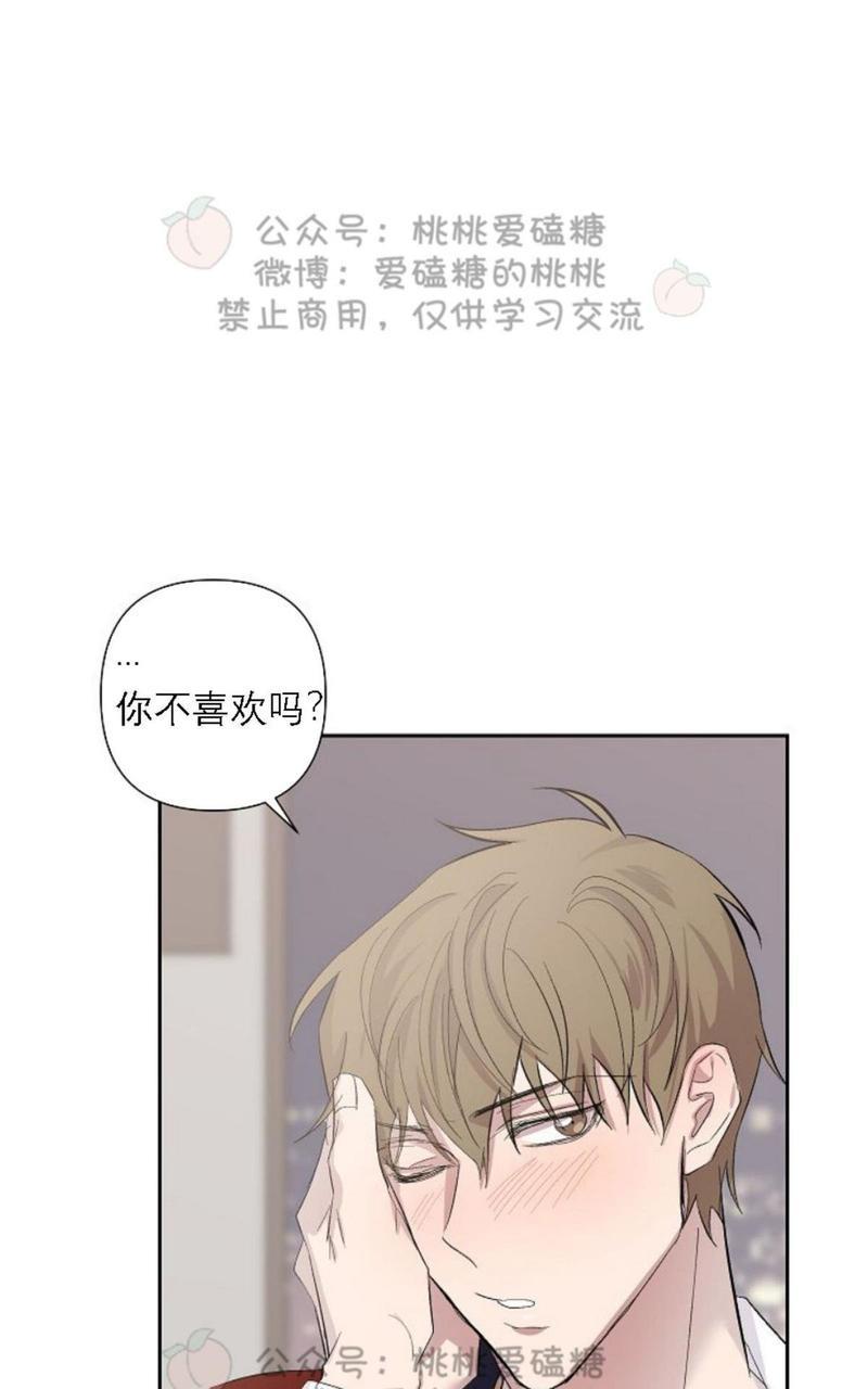 XX搭档[耽美]韩漫全集-第20话无删减无遮挡章节图片 