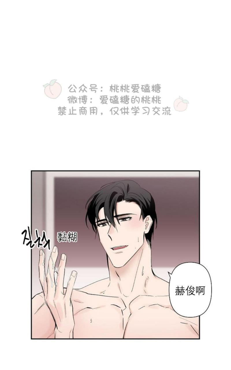 XX搭档[耽美]韩漫全集-第20话无删减无遮挡章节图片 