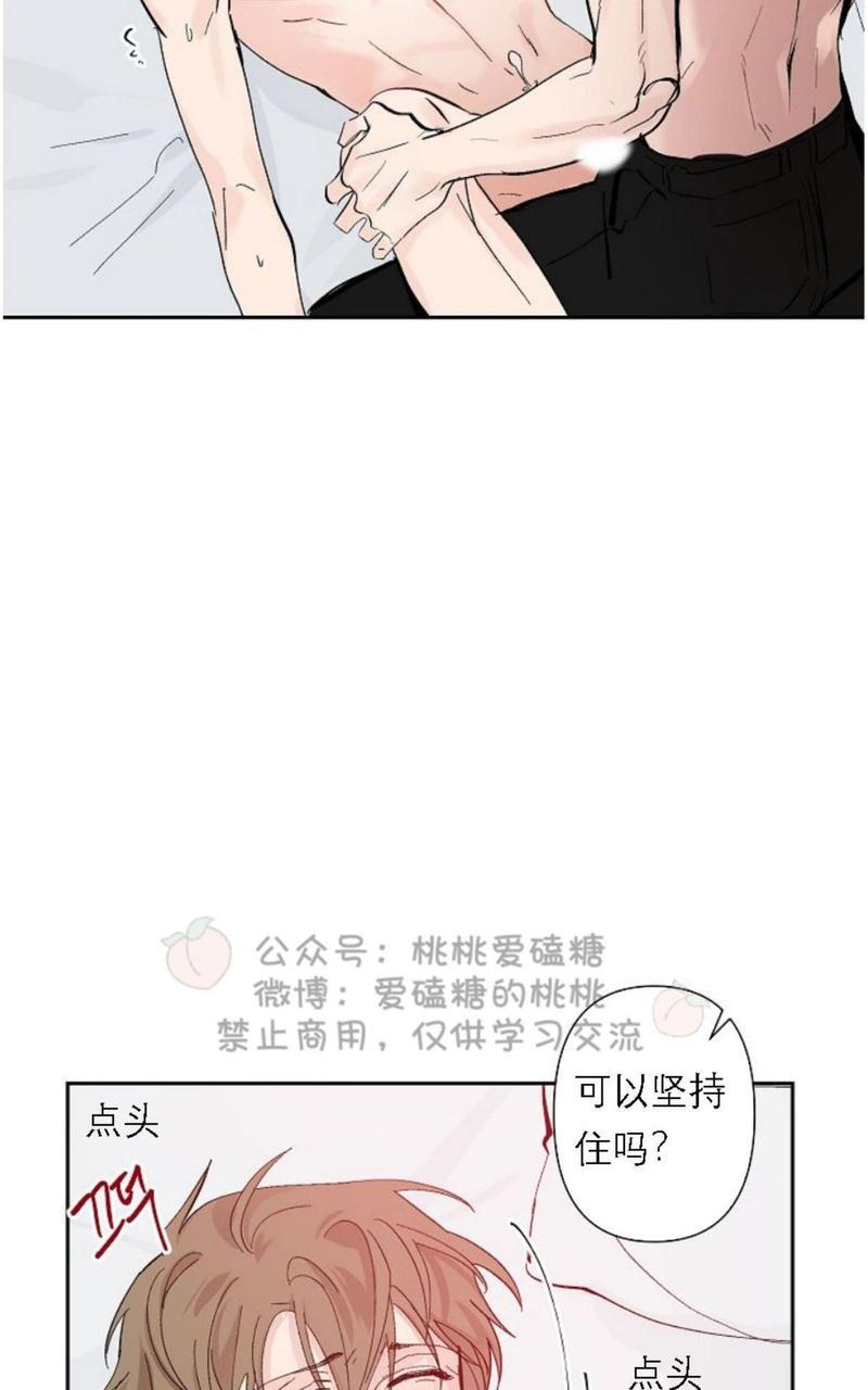 XX搭档[耽美]韩漫全集-第20话无删减无遮挡章节图片 