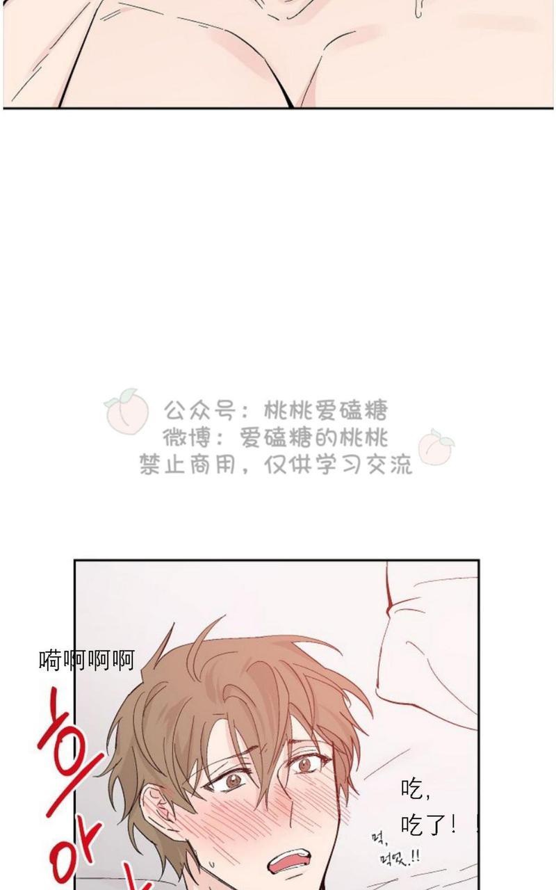 XX搭档[耽美]韩漫全集-第20话无删减无遮挡章节图片 