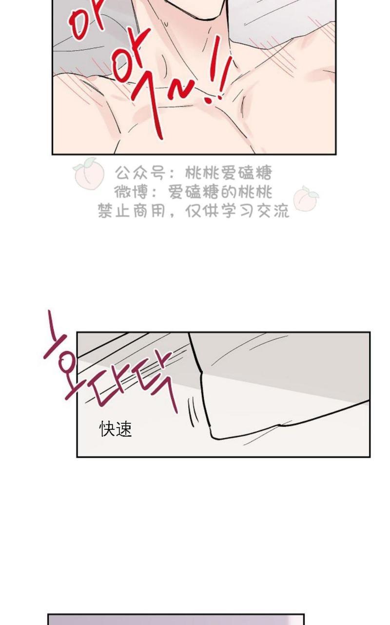 XX搭档[耽美]韩漫全集-第20话无删减无遮挡章节图片 