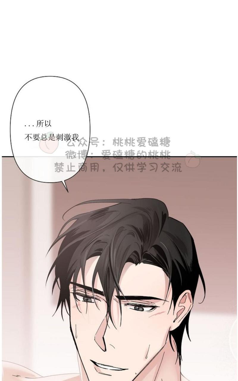 XX搭档[耽美]韩漫全集-第21话完结无删减无遮挡章节图片 