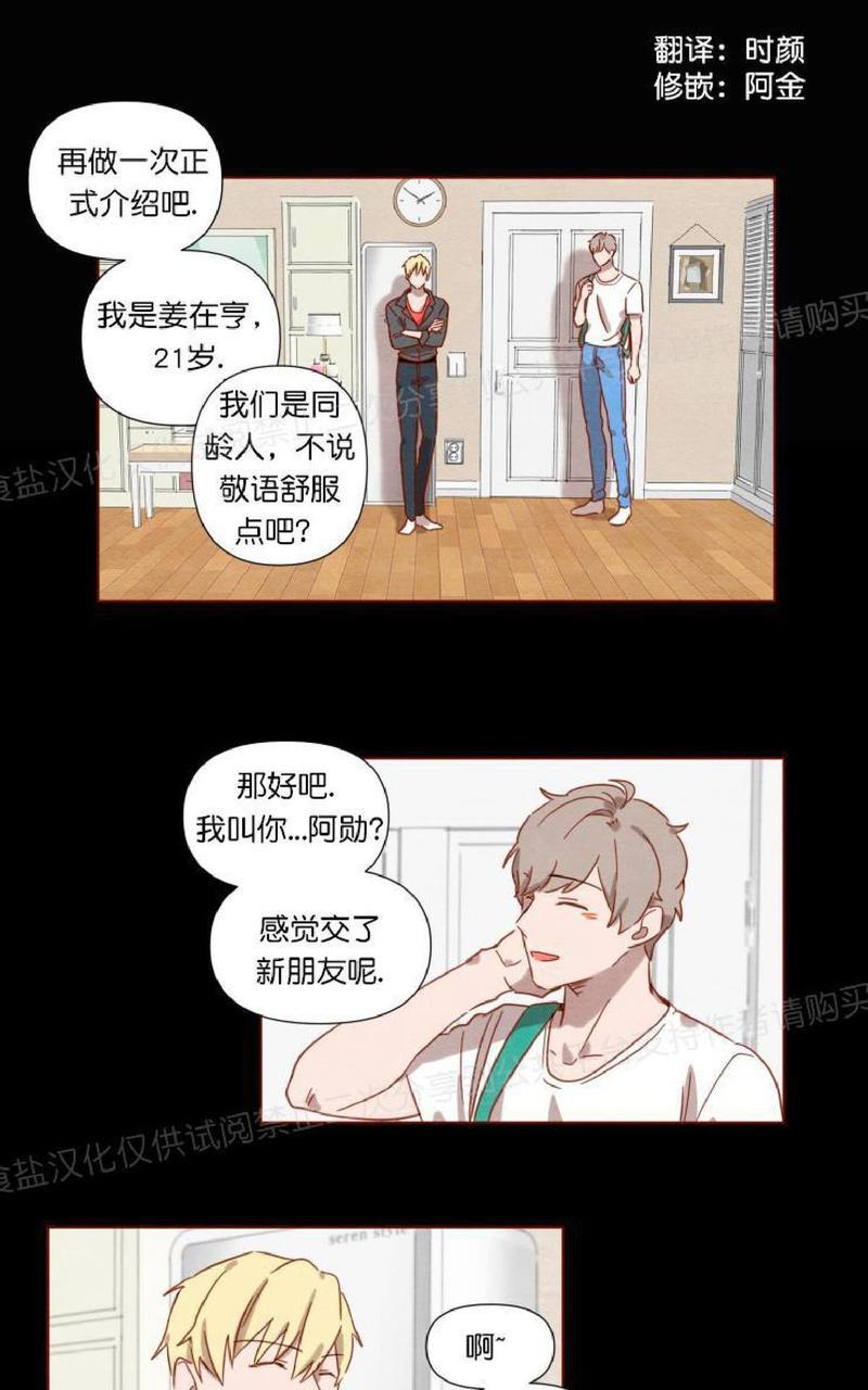 老师请给我奖励[耽美]韩漫全集-第1话无删减无遮挡章节图片 