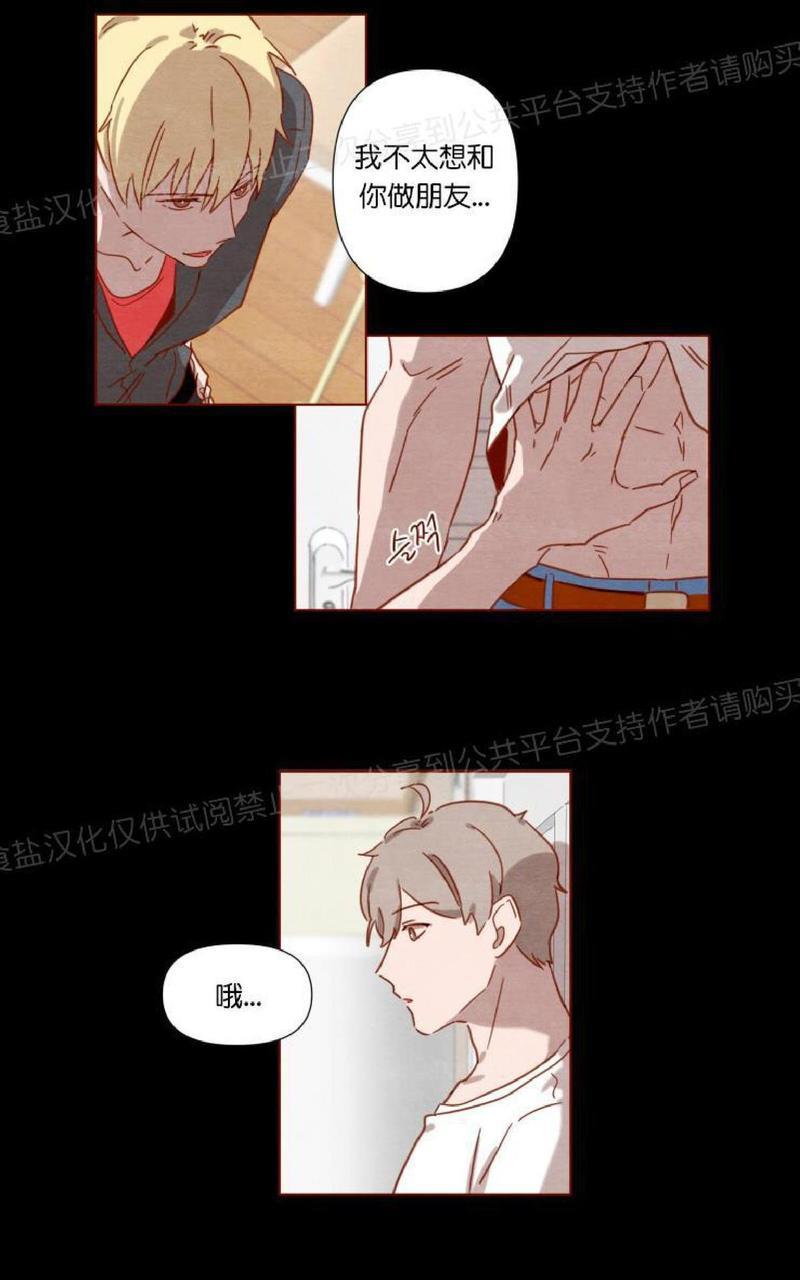 老师请给我奖励[耽美]韩漫全集-第1话无删减无遮挡章节图片 