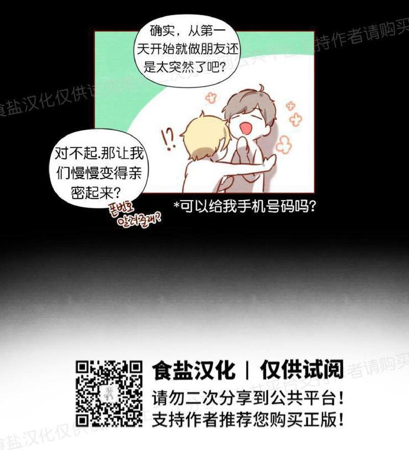 老师请给我奖励[耽美]韩漫全集-第1话无删减无遮挡章节图片 
