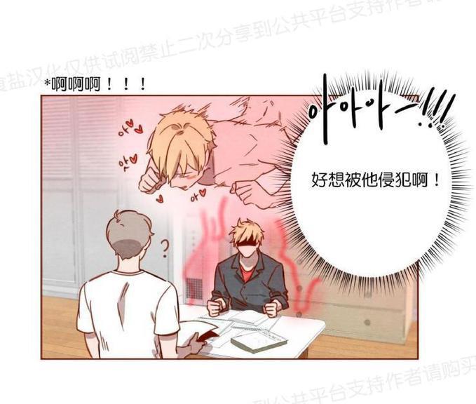 老师请给我奖励[耽美]韩漫全集-第1话无删减无遮挡章节图片 