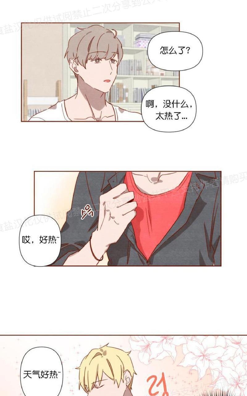 老师请给我奖励[耽美]韩漫全集-第1话无删减无遮挡章节图片 