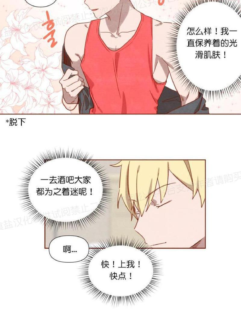 老师请给我奖励[耽美]韩漫全集-第1话无删减无遮挡章节图片 
