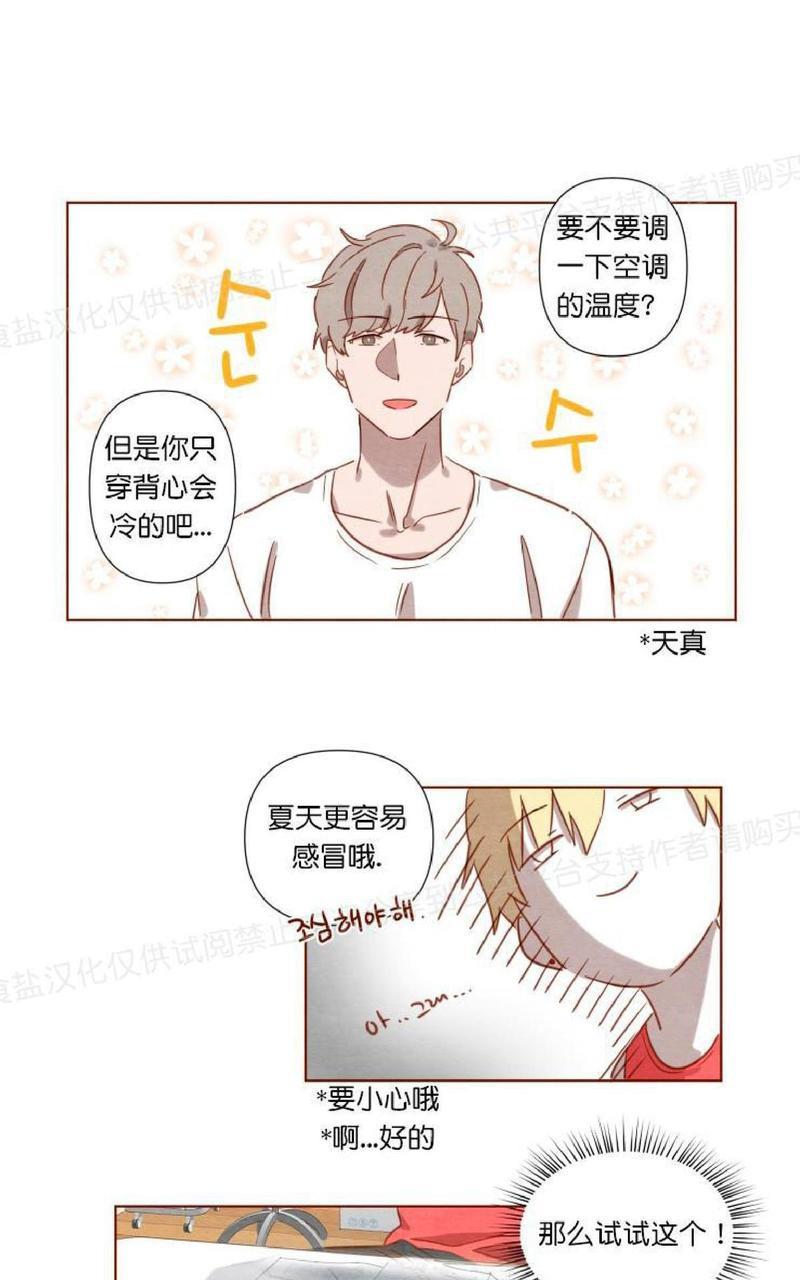 老师请给我奖励[耽美]韩漫全集-第1话无删减无遮挡章节图片 