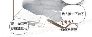 老师请给我奖励[耽美]韩漫全集-第1话无删减无遮挡章节图片 
