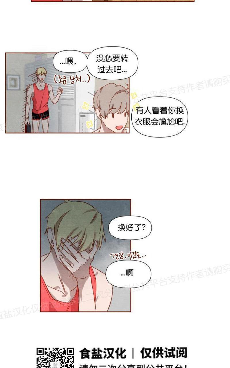 老师请给我奖励[耽美]韩漫全集-第1话无删减无遮挡章节图片 