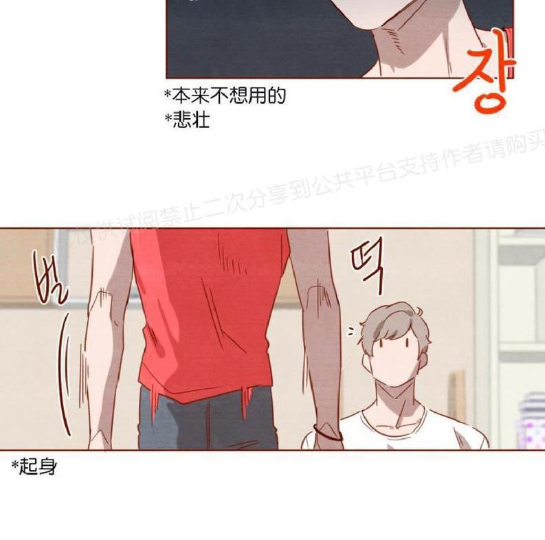 老师请给我奖励[耽美]韩漫全集-第1话无删减无遮挡章节图片 