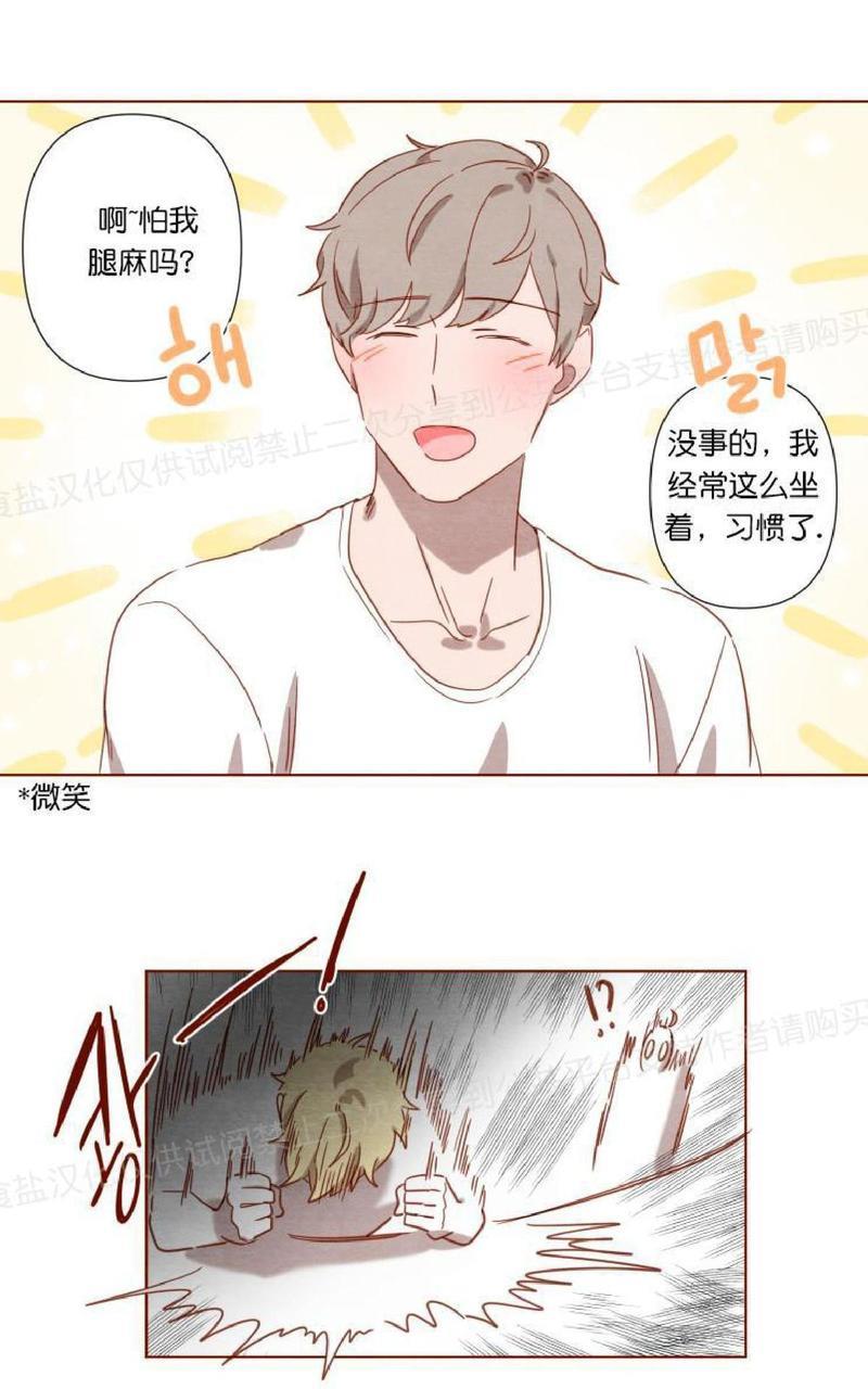 老师请给我奖励[耽美]韩漫全集-第1话无删减无遮挡章节图片 