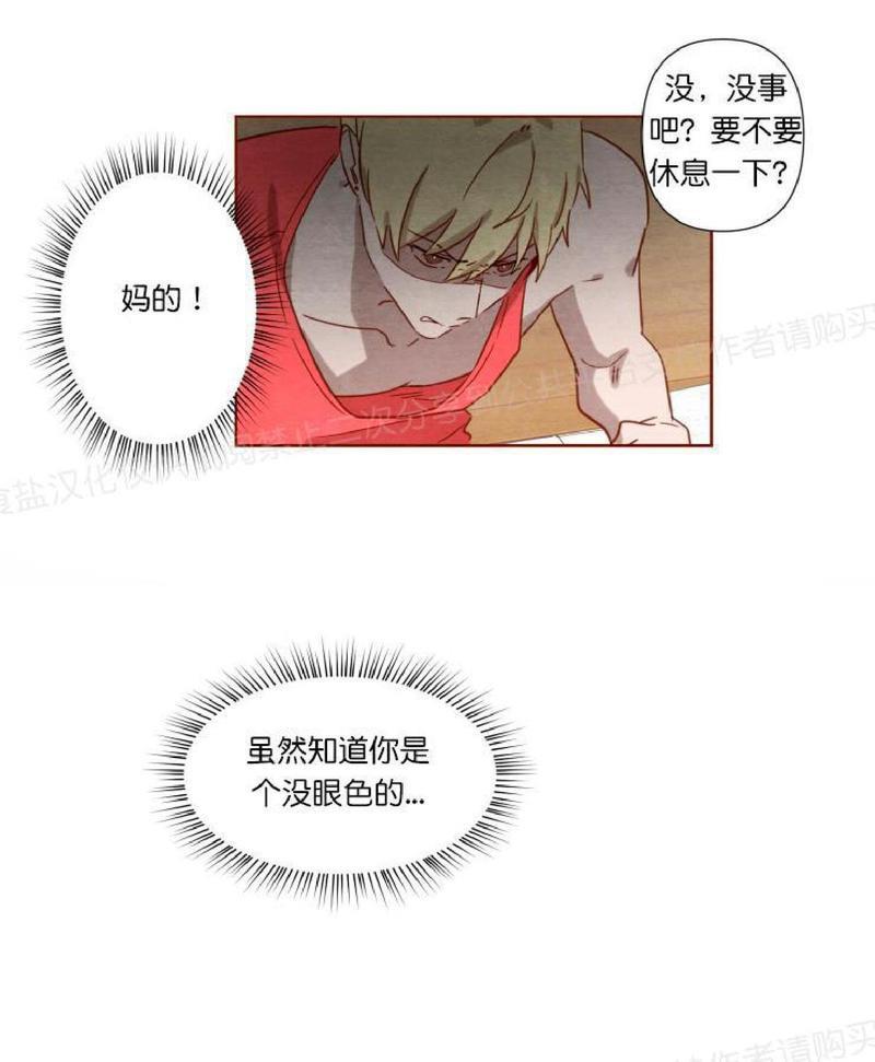 老师请给我奖励[耽美]韩漫全集-第1话无删减无遮挡章节图片 