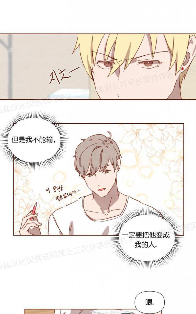 老师请给我奖励[耽美]韩漫全集-第1话无删减无遮挡章节图片 