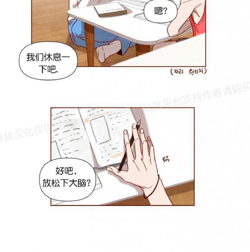 老师请给我奖励[耽美]韩漫全集-第1话无删减无遮挡章节图片 