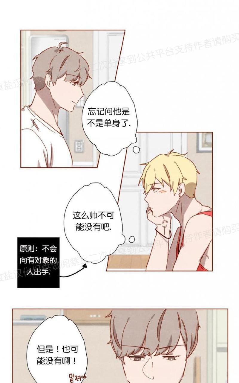 老师请给我奖励[耽美]韩漫全集-第1话无删减无遮挡章节图片 