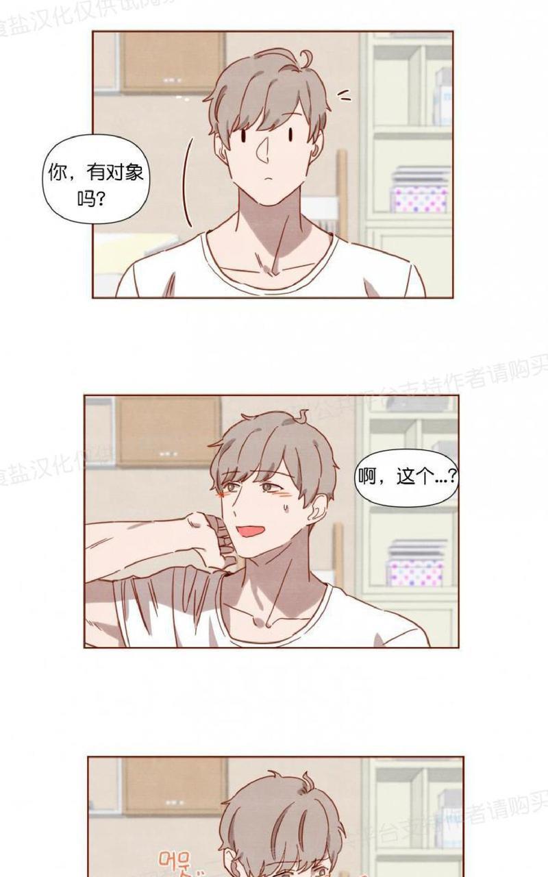 老师请给我奖励[耽美]韩漫全集-第1话无删减无遮挡章节图片 