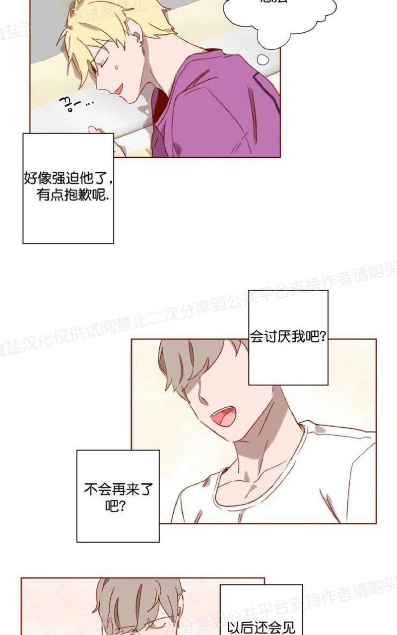 老师请给我奖励[耽美]韩漫全集-第3话无删减无遮挡章节图片 