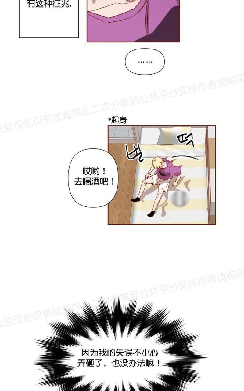 老师请给我奖励[耽美]韩漫全集-第3话无删减无遮挡章节图片 