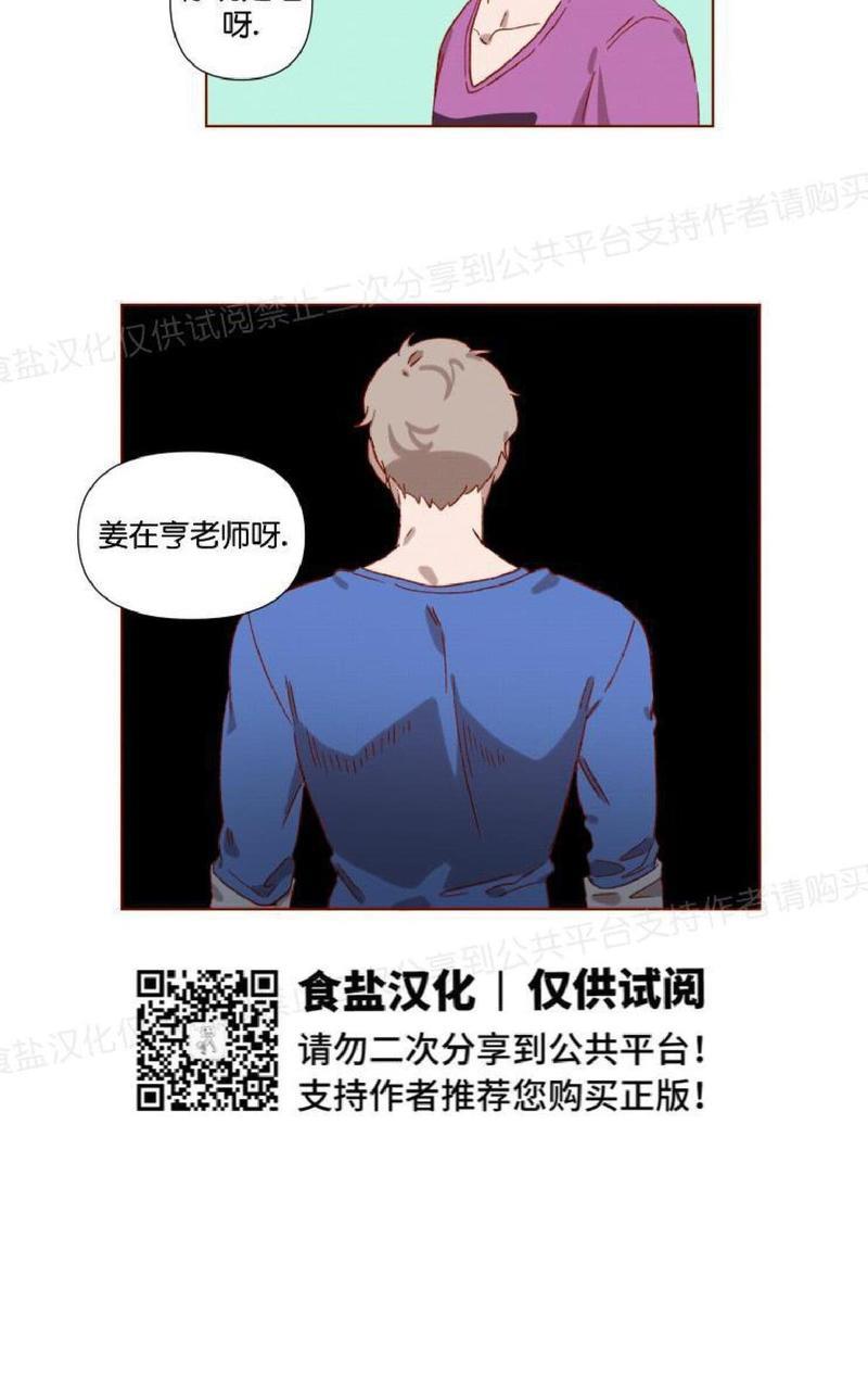 老师请给我奖励[耽美]韩漫全集-第3话无删减无遮挡章节图片 