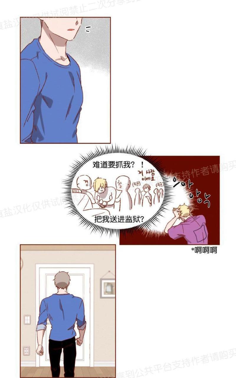 老师请给我奖励[耽美]韩漫全集-第3话无删减无遮挡章节图片 