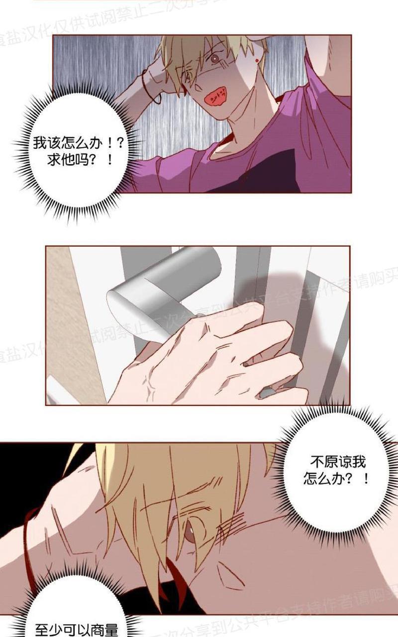 老师请给我奖励[耽美]韩漫全集-第3话无删减无遮挡章节图片 