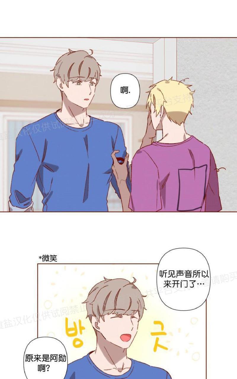 老师请给我奖励[耽美]韩漫全集-第3话无删减无遮挡章节图片 