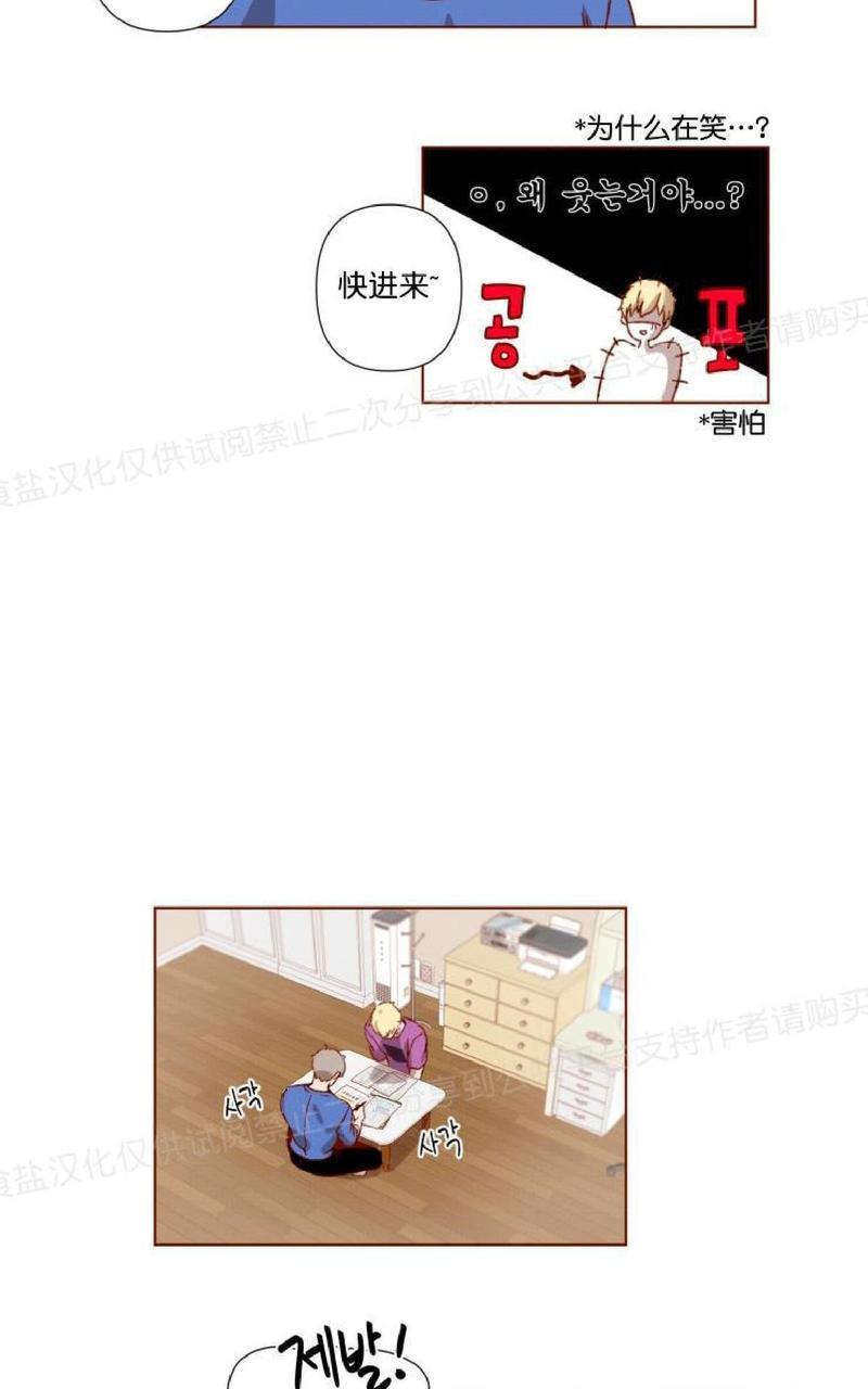 老师请给我奖励[耽美]韩漫全集-第3话无删减无遮挡章节图片 