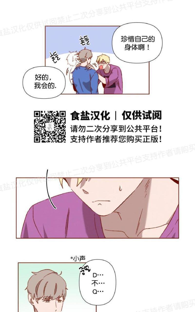 老师请给我奖励[耽美]韩漫全集-第3话无删减无遮挡章节图片 