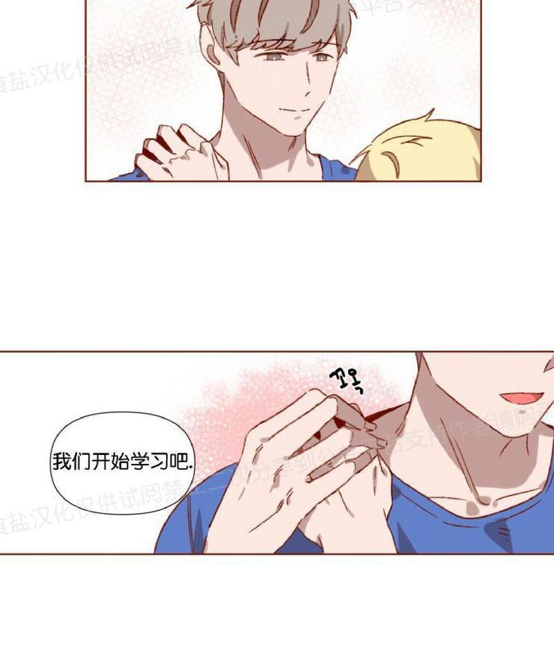 老师请给我奖励[耽美]韩漫全集-第3话无删减无遮挡章节图片 