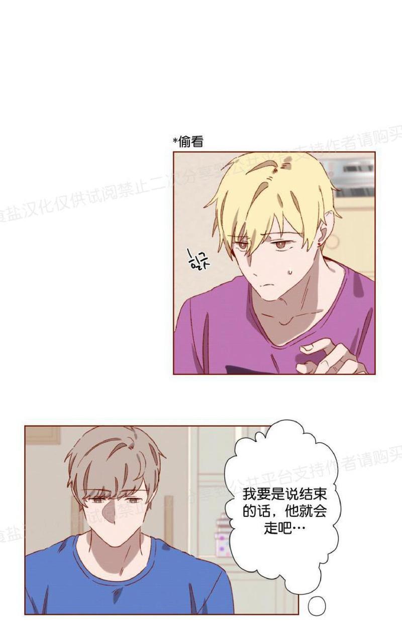 老师请给我奖励[耽美]韩漫全集-第3话无删减无遮挡章节图片 