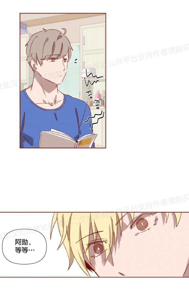 老师请给我奖励[耽美]韩漫全集-第3话无删减无遮挡章节图片 