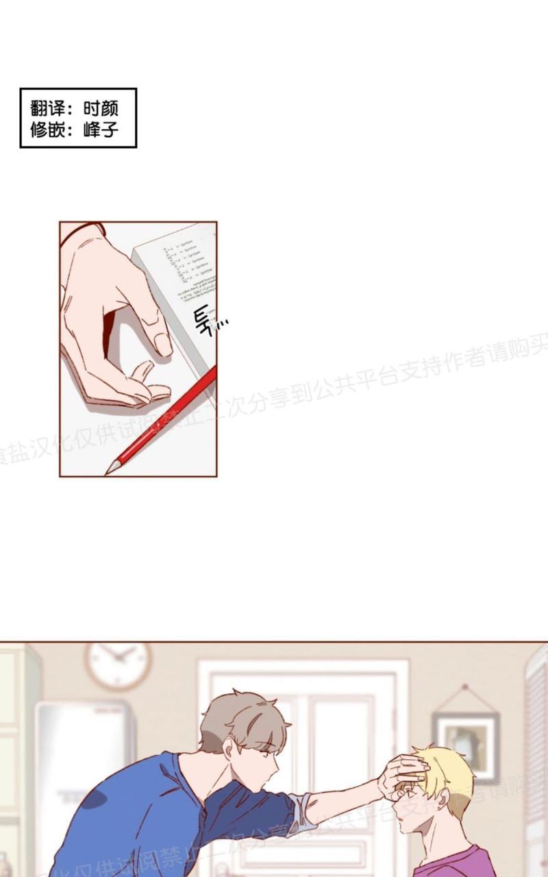 老师请给我奖励[耽美]韩漫全集-第4话无删减无遮挡章节图片 