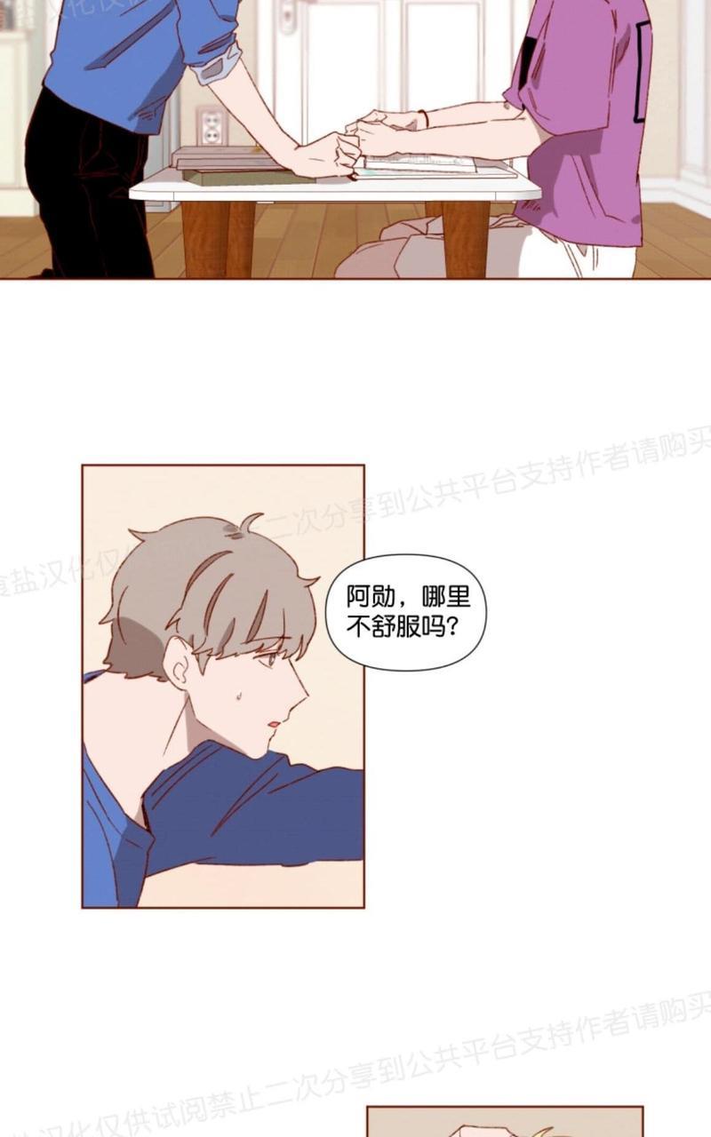 老师请给我奖励[耽美]韩漫全集-第4话无删减无遮挡章节图片 