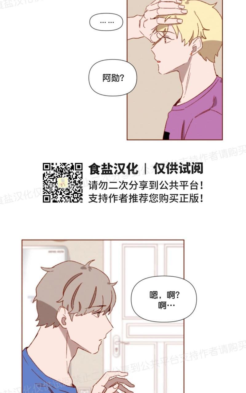 老师请给我奖励[耽美]韩漫全集-第4话无删减无遮挡章节图片 