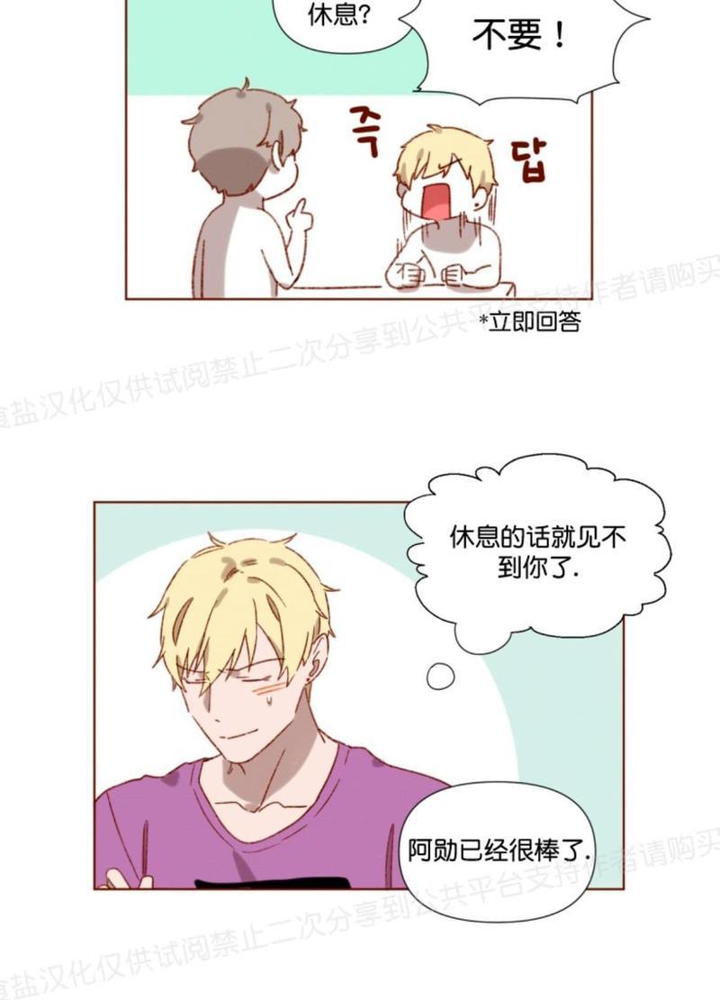 老师请给我奖励[耽美]韩漫全集-第4话无删减无遮挡章节图片 