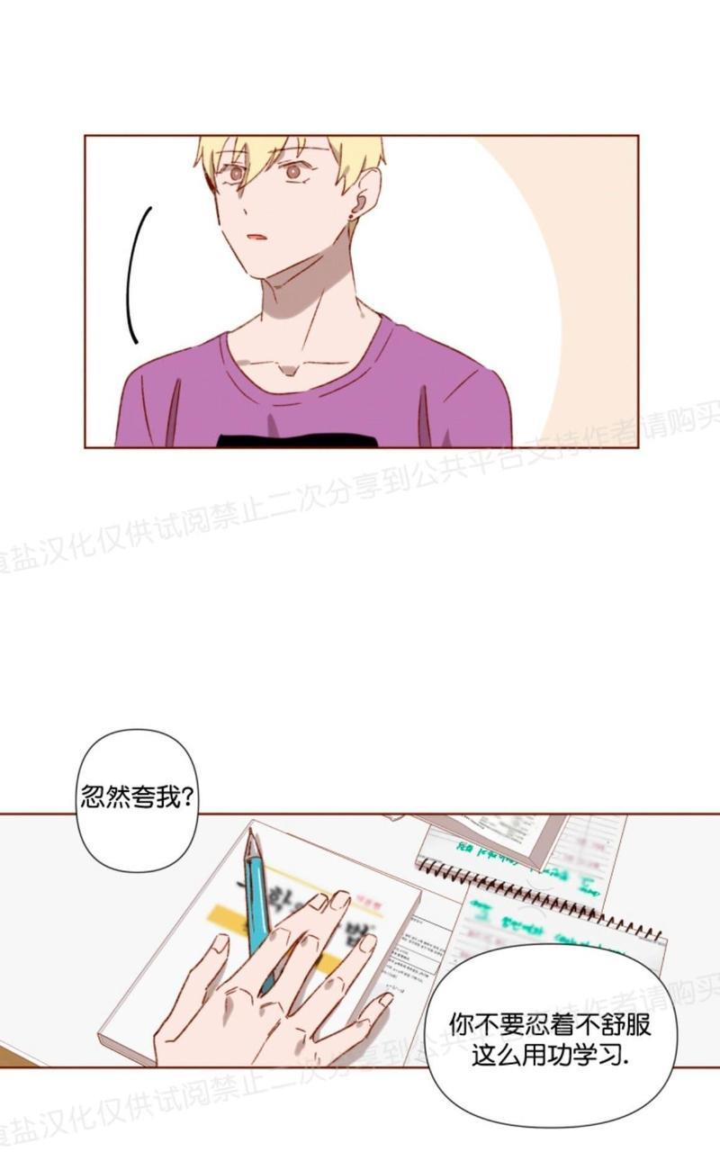 老师请给我奖励[耽美]韩漫全集-第4话无删减无遮挡章节图片 