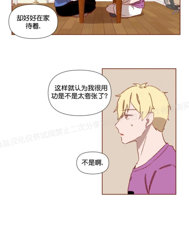 老师请给我奖励[耽美]韩漫全集-第4话无删减无遮挡章节图片 
