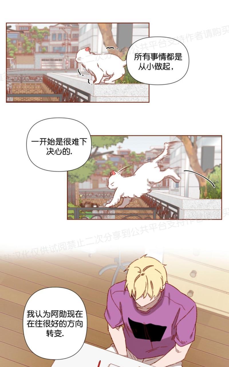 老师请给我奖励[耽美]韩漫全集-第4话无删减无遮挡章节图片 