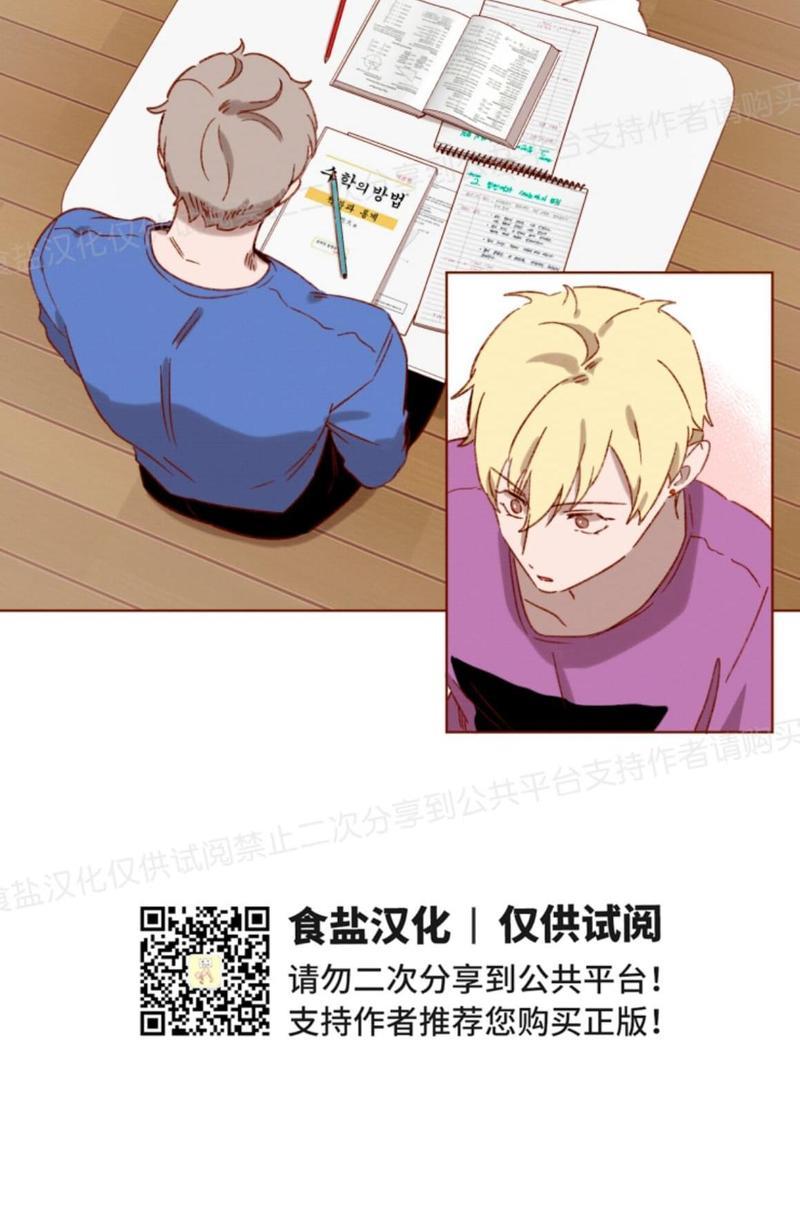 老师请给我奖励[耽美]韩漫全集-第4话无删减无遮挡章节图片 