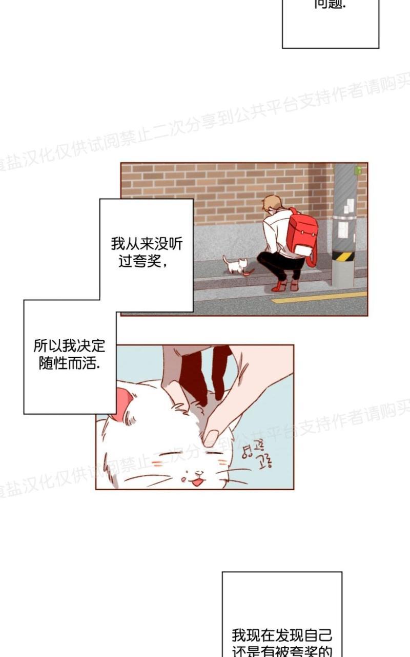 老师请给我奖励[耽美]韩漫全集-第4话无删减无遮挡章节图片 