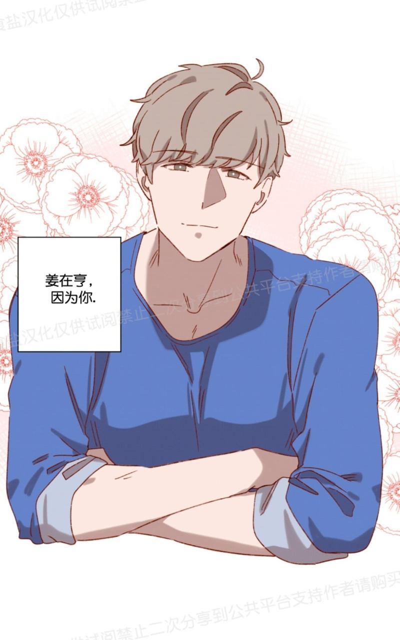 老师请给我奖励[耽美]韩漫全集-第4话无删减无遮挡章节图片 