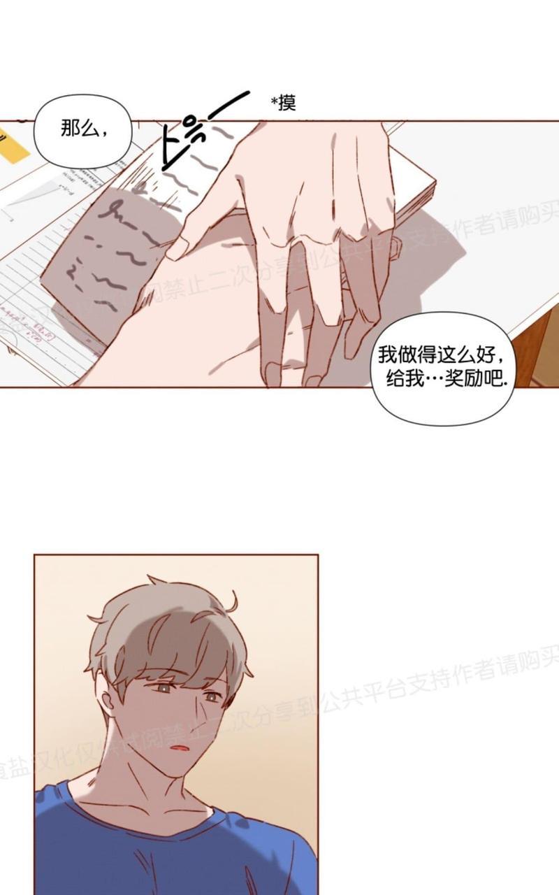 老师请给我奖励[耽美]韩漫全集-第4话无删减无遮挡章节图片 