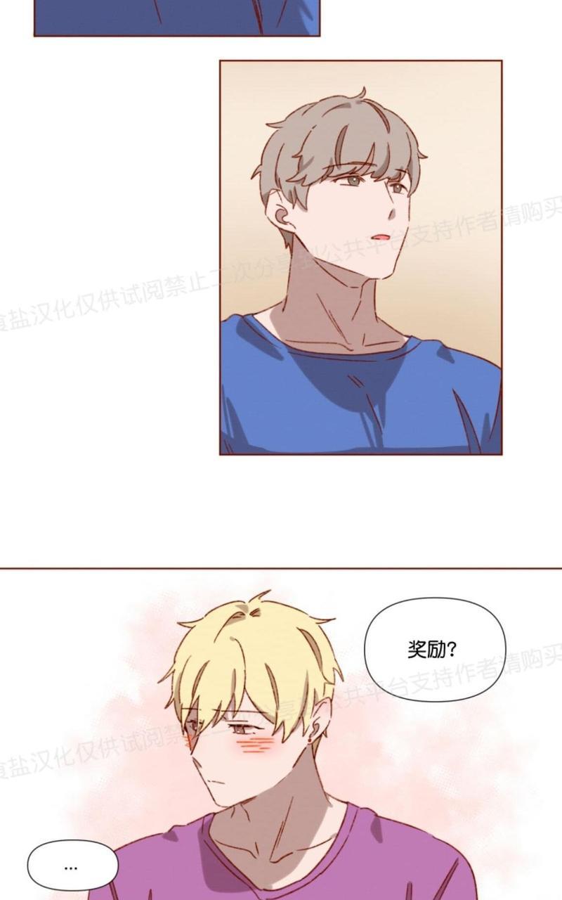 老师请给我奖励[耽美]韩漫全集-第4话无删减无遮挡章节图片 